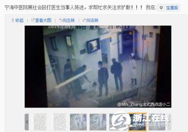 浙江医生爆料新闻视频播放,揭秘医疗行业背后真相  第1张 浙江医生爆料新闻视频播放,揭秘医疗行业背后真相  第1张