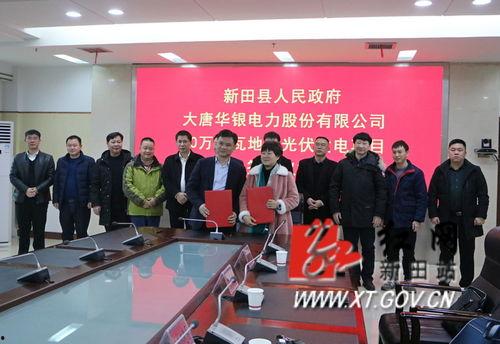 今日爆料湖南新田新闻,最新爆料揭示惊人真相  第1张